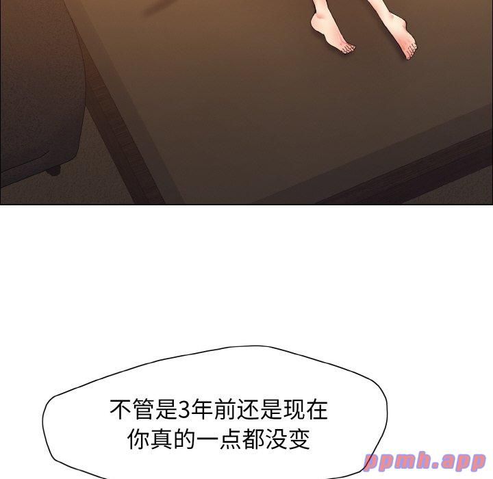 了不起的她第37話