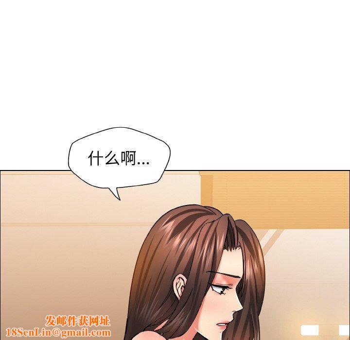 了不起的她第37話