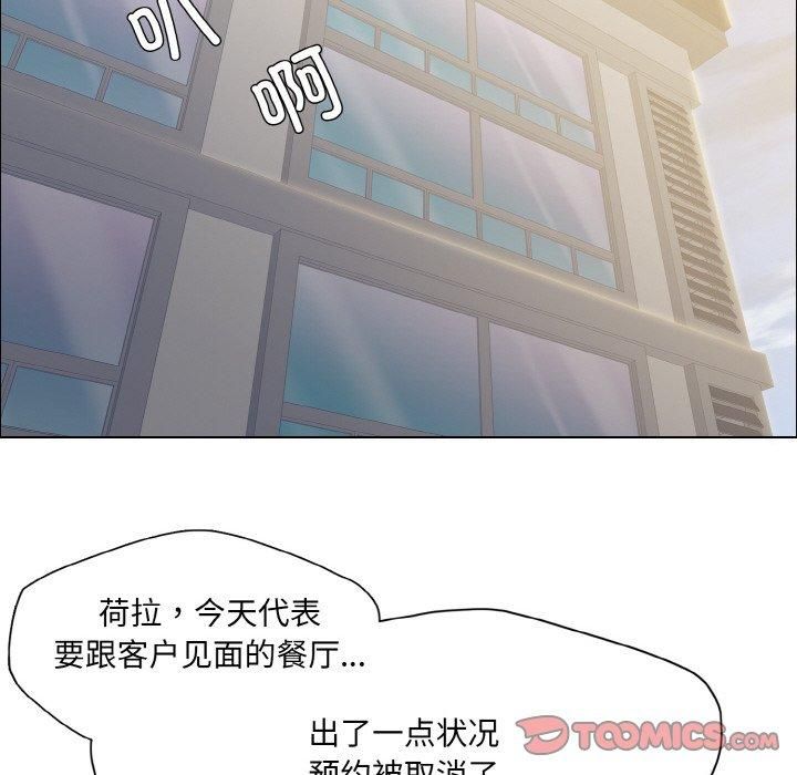 了不起的她第37話