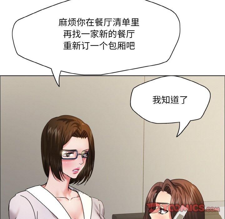 了不起的她第37話