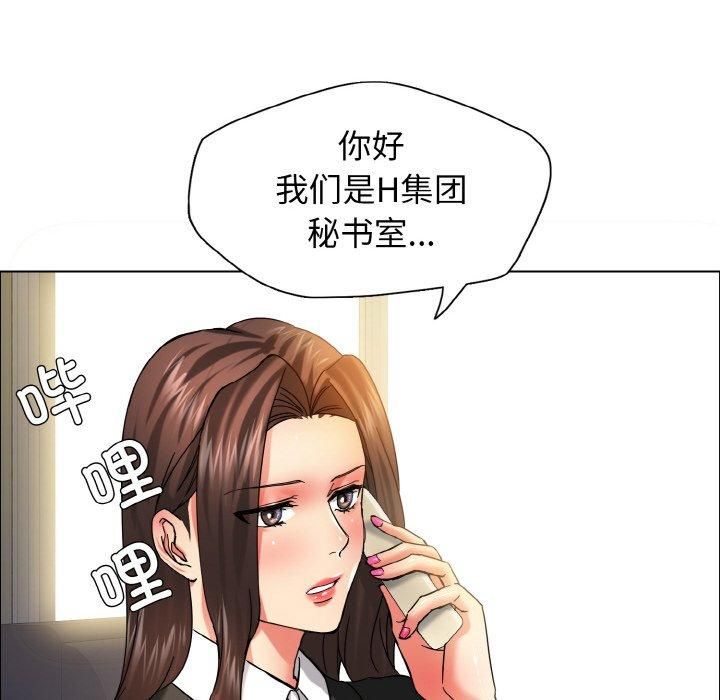 了不起的她第37话