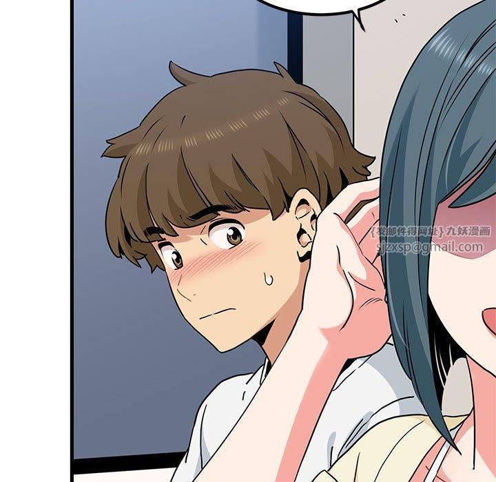 发小碰不得第39话