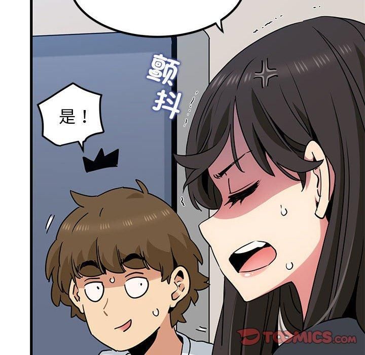 发小碰不得第39話