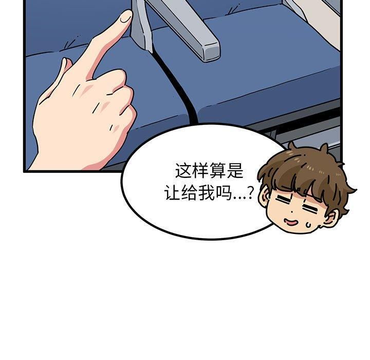 发小碰不得第39話