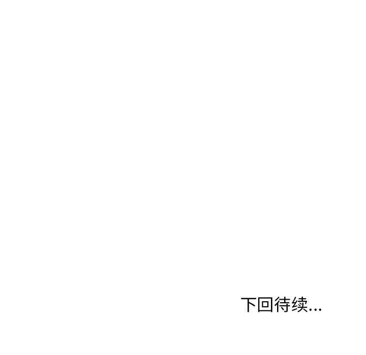 发小碰不得第39話
