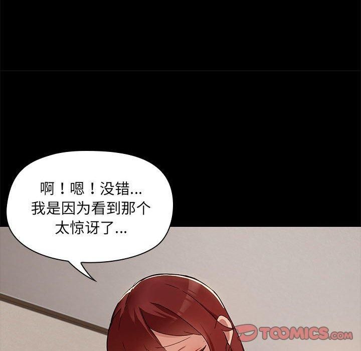 共享男友第4話