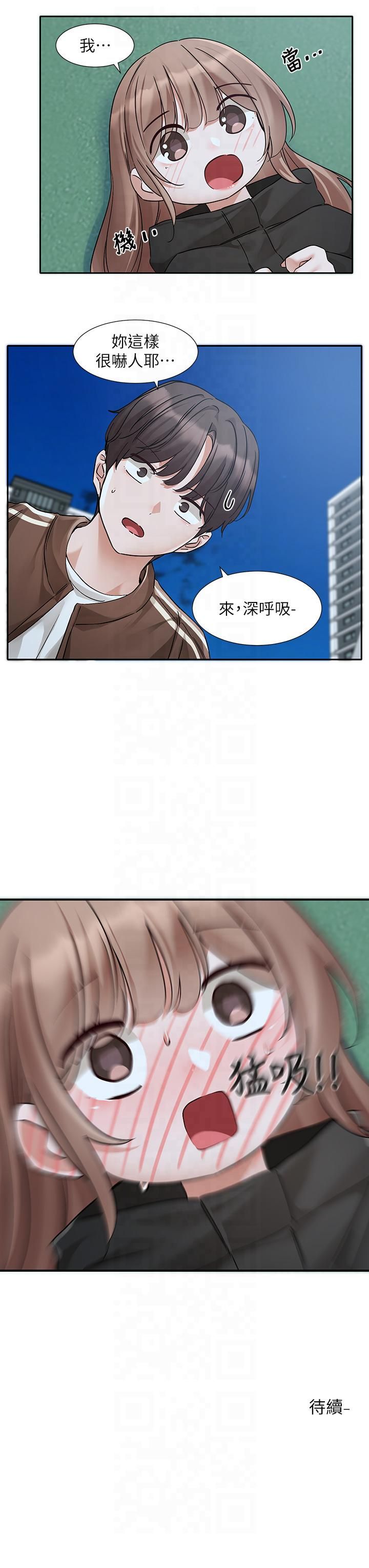 社团学姊第193话林佳瑜-李毅杰真的很大!!