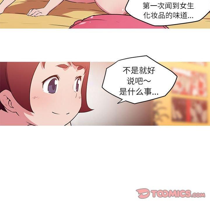 我的梦幻女友第28話