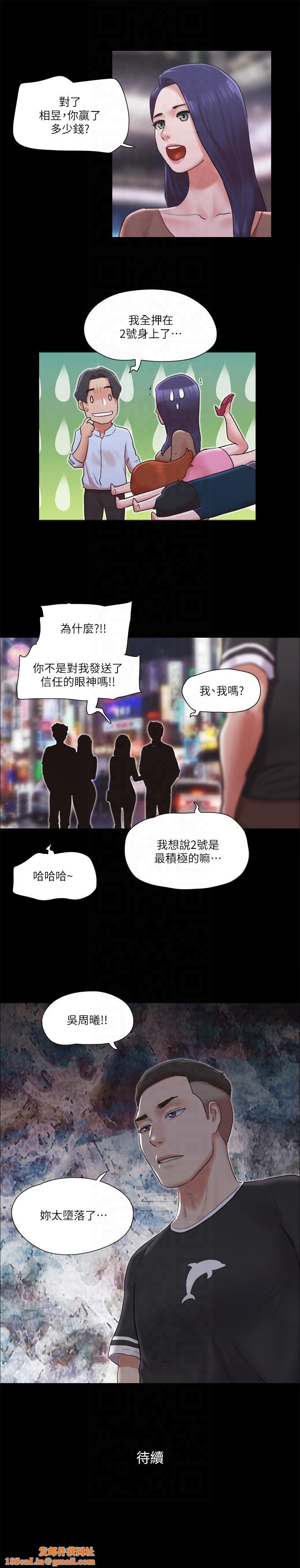 协议换爱(无码版)第77話-在火熱氣氛中開始的第二幕