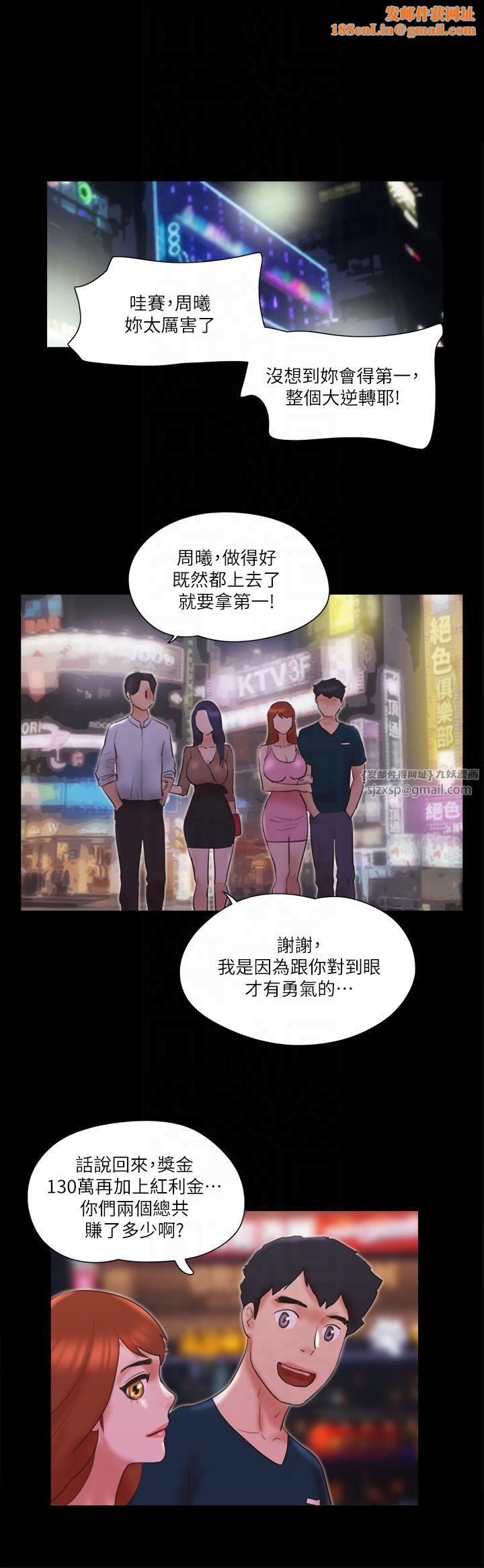 协议换爱(无码版)第78话-不是说好隻是洗澡吗?