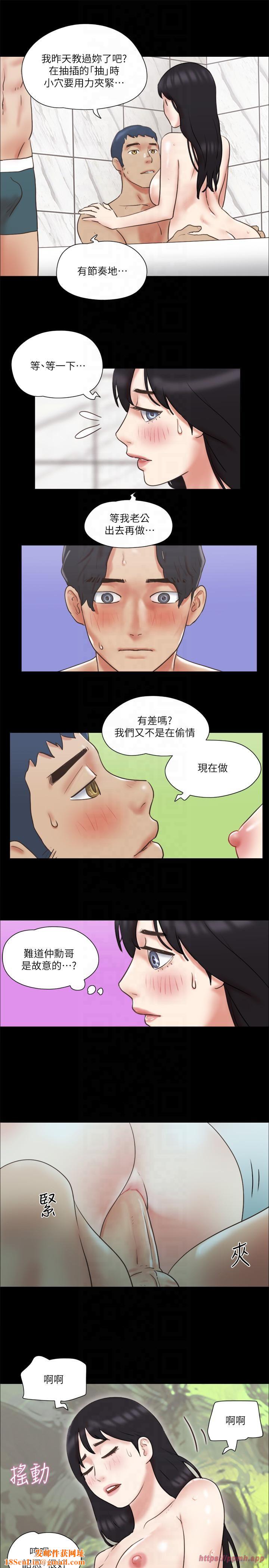 协议换爱(无码版)第78話-不是說好隻是洗澡嗎?