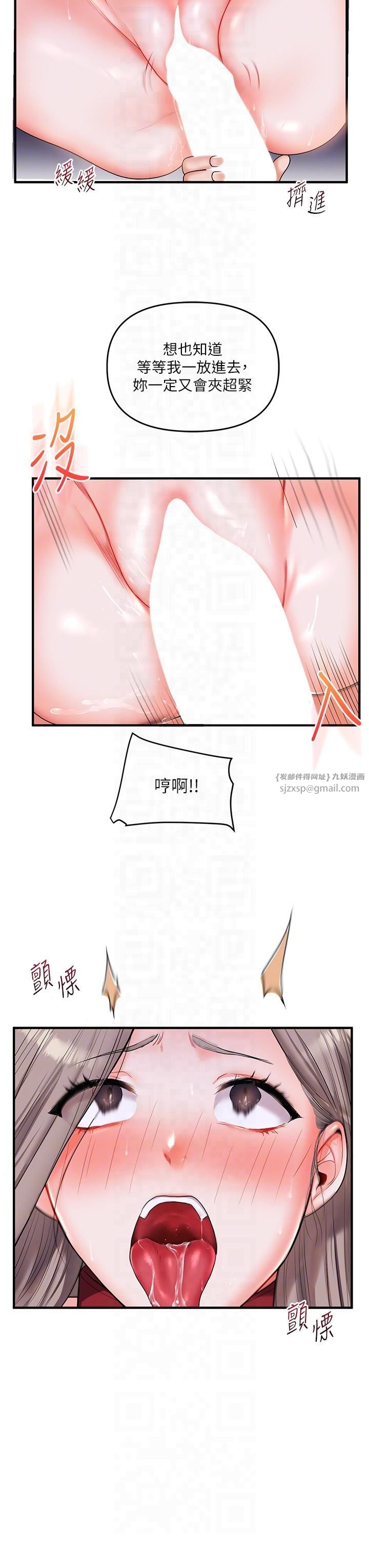 玩转学姊第37話-在霧氣裡開新「菊」