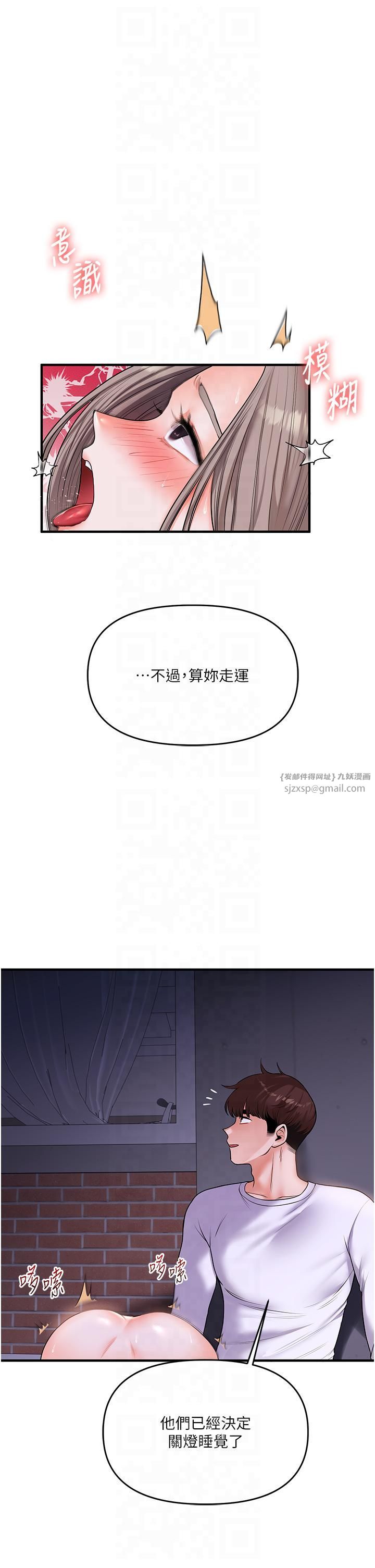 玩转学姊第37话-在雾气里开新「菊」