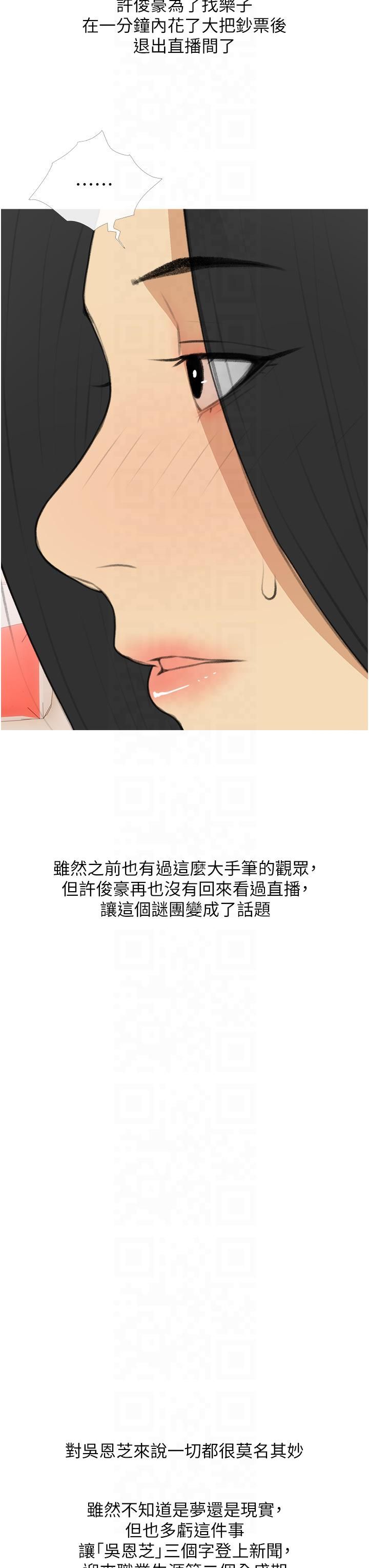 糖果爸爸的抢婚大作战第32話-糖果爸爸抖內直播主