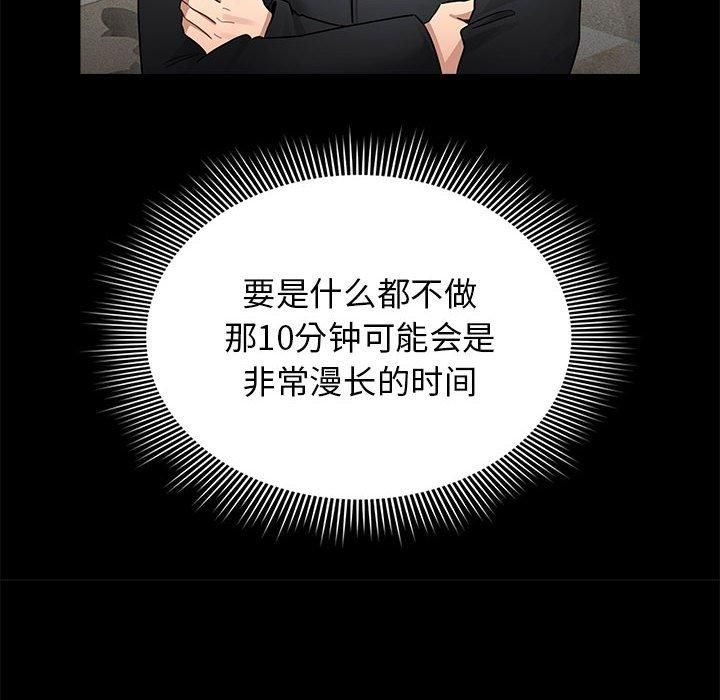 疫情期间的家教生活第137話