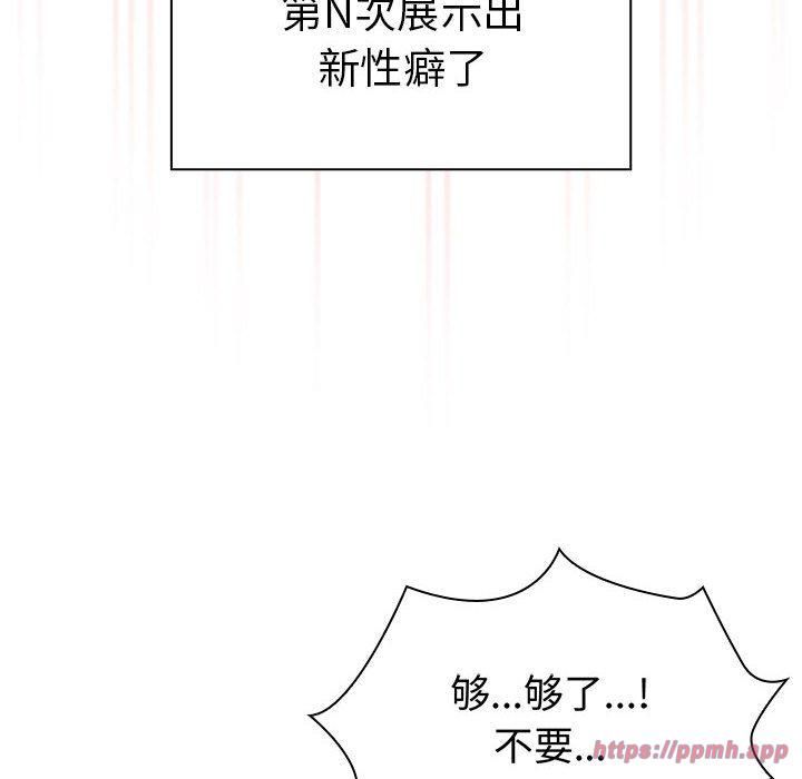 疫情期间的家教生活第137話
