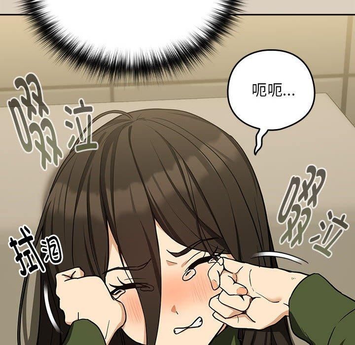 下班后的例行恋爱第27話