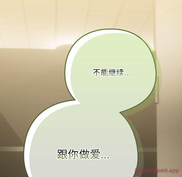 下班后的例行恋爱第27話