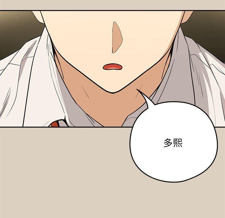 下班后的例行恋爱第27話