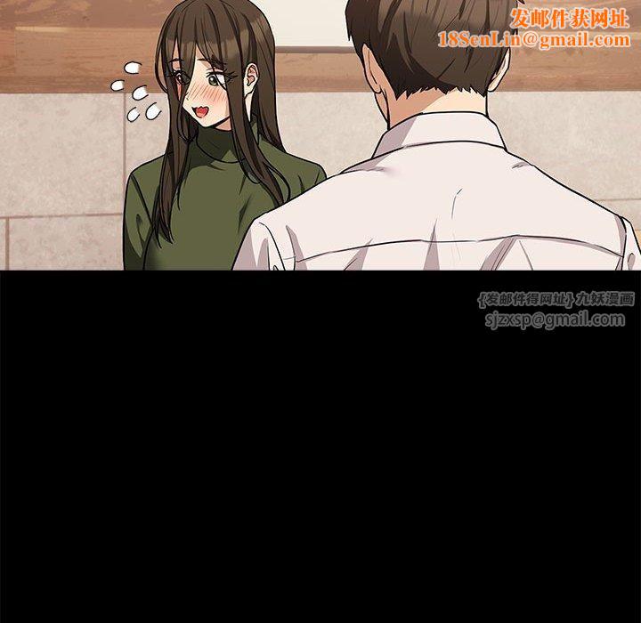 下班后的例行恋爱第27話