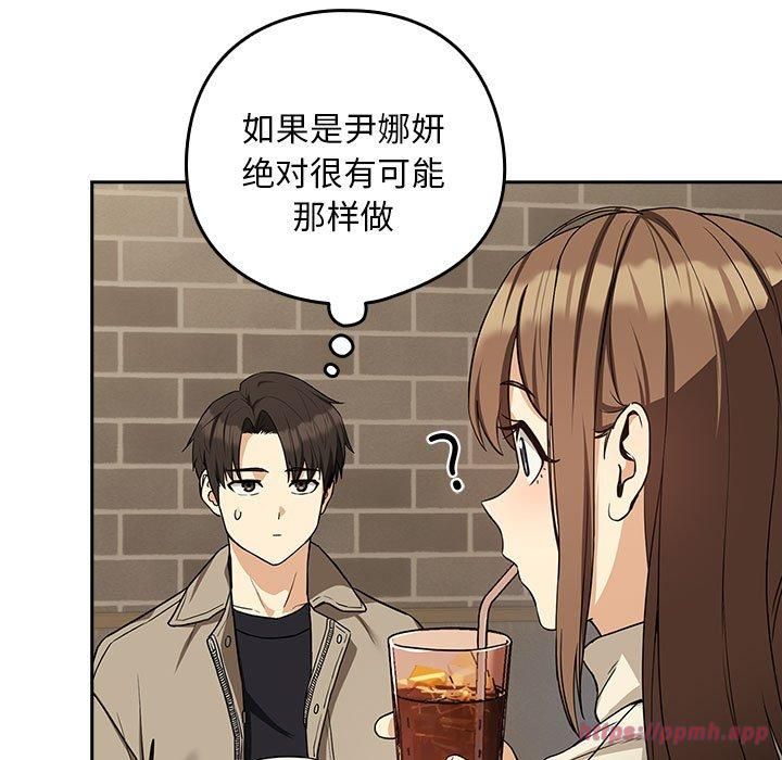 下班后的例行恋爱第27話