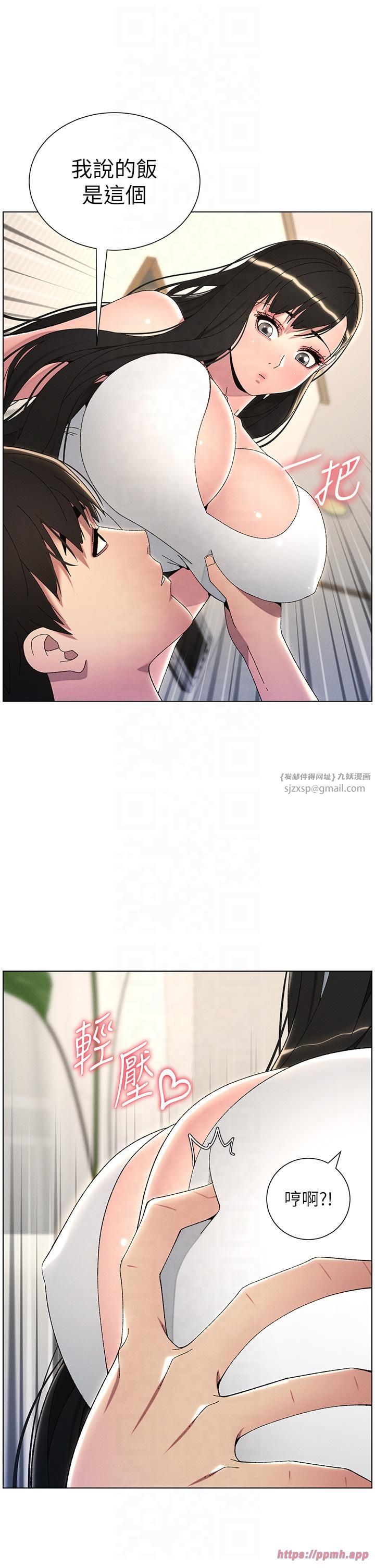 兄妹的秘密授课第29話-用S曲線誘惑成功♡