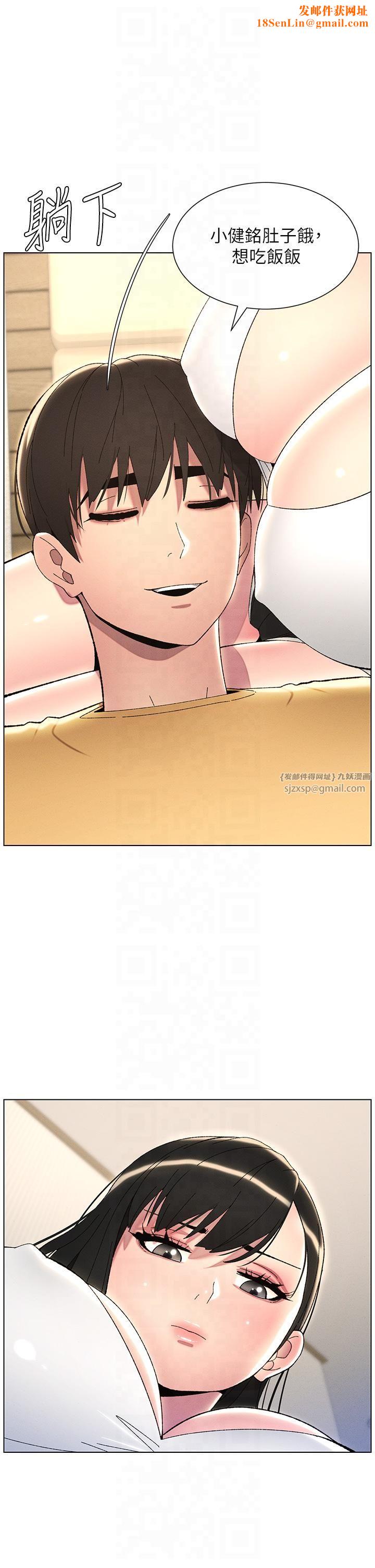 兄妹的秘密授课第29話-用S曲線誘惑成功♡