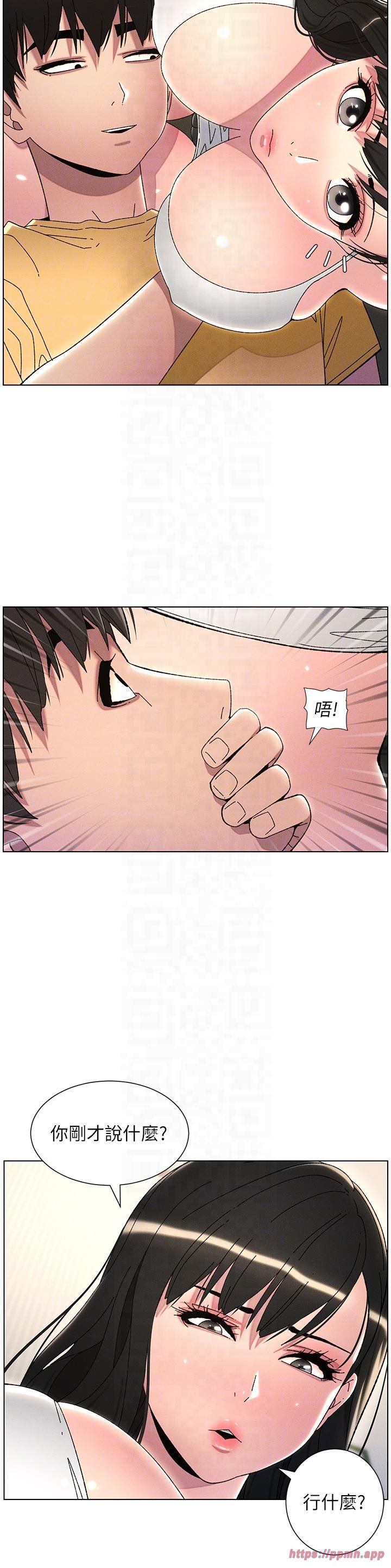 兄妹的秘密授课第29話-用S曲線誘惑成功♡