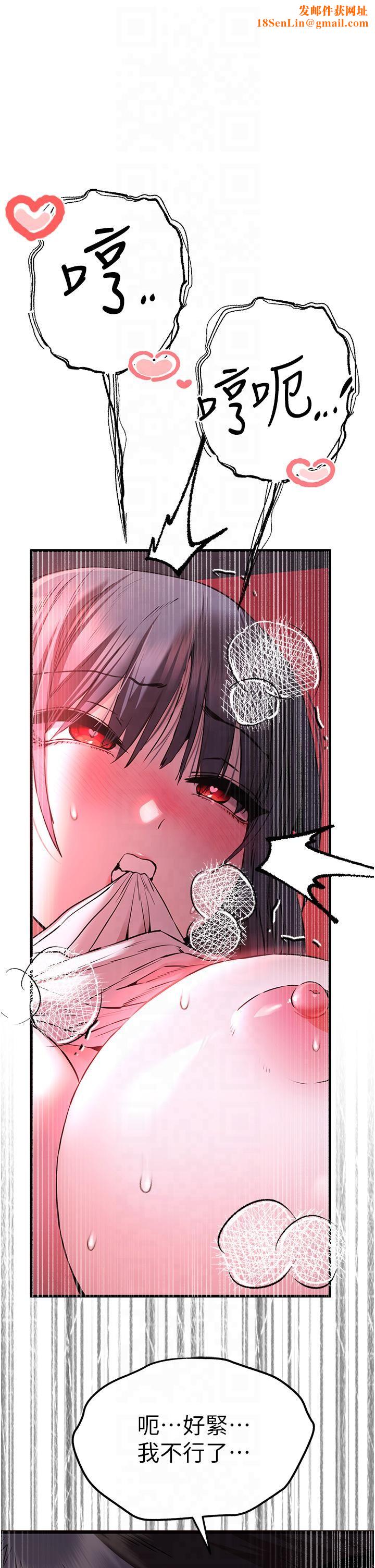 初次深交，请多指教第71話-我今天「玩得很開心」