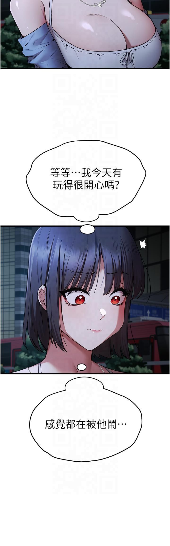 初次深交，请多指教第71話-我今天「玩得很開心」