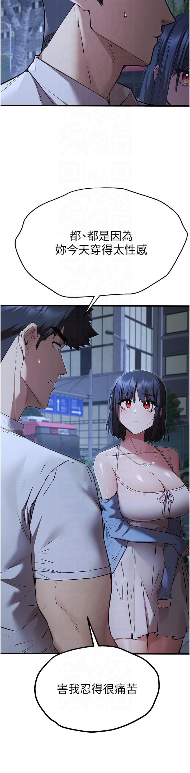 初次深交，请多指教第71話-我今天「玩得很開心」