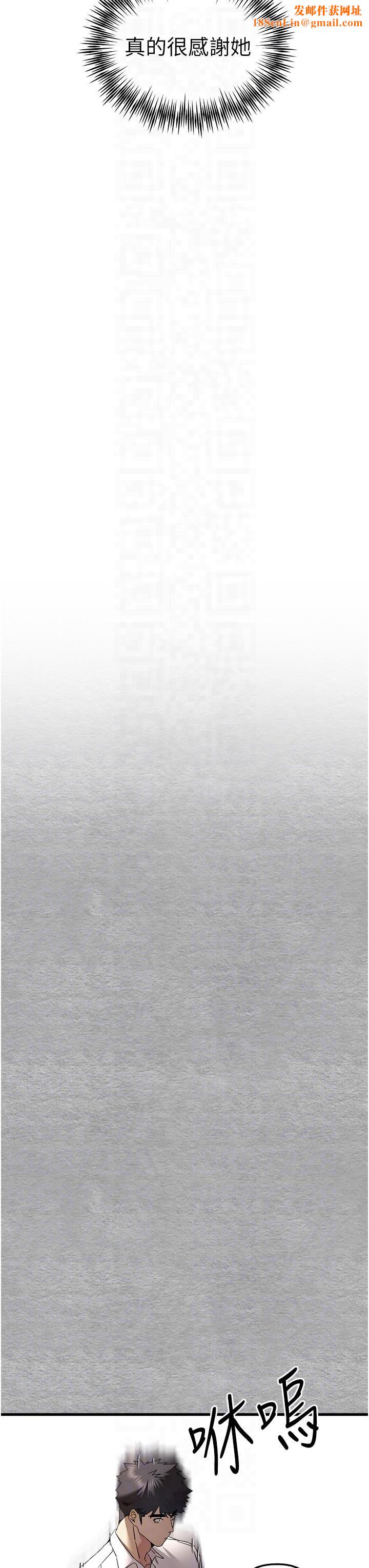 初次深交,请多指教第71話-我今天「玩得很開心」