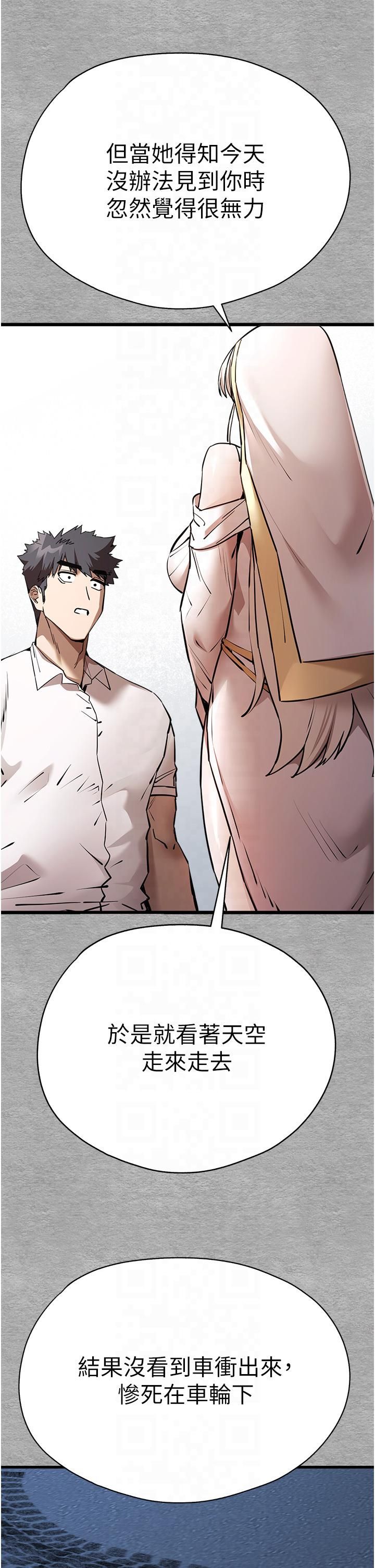 初次深交,请多指教第71話-我今天「玩得很開心」