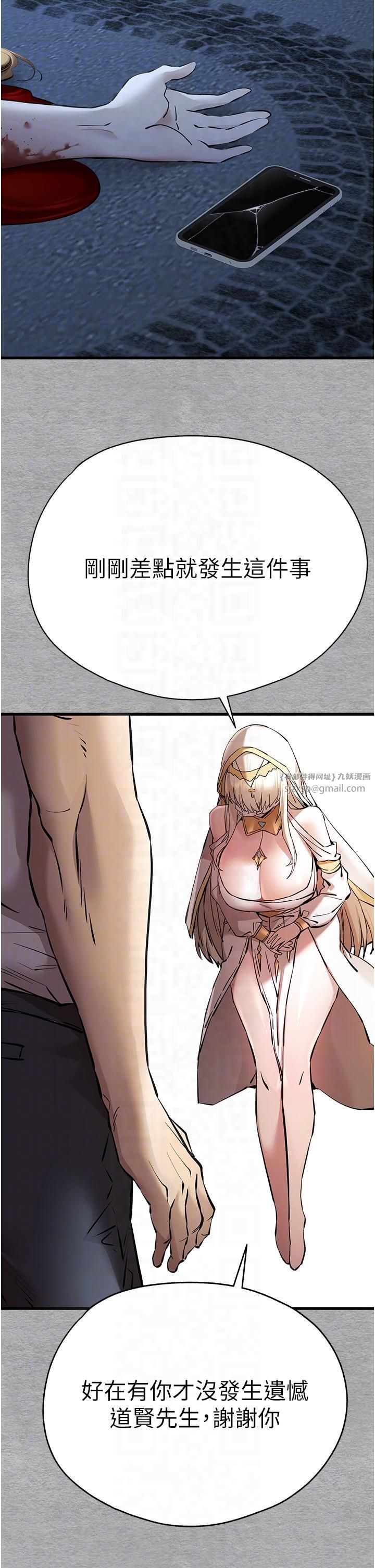 初次深交，请多指教第71话-我今天「玩得很开心」