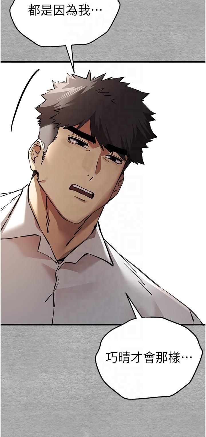 初次深交，请多指教第71話-我今天「玩得很開心」