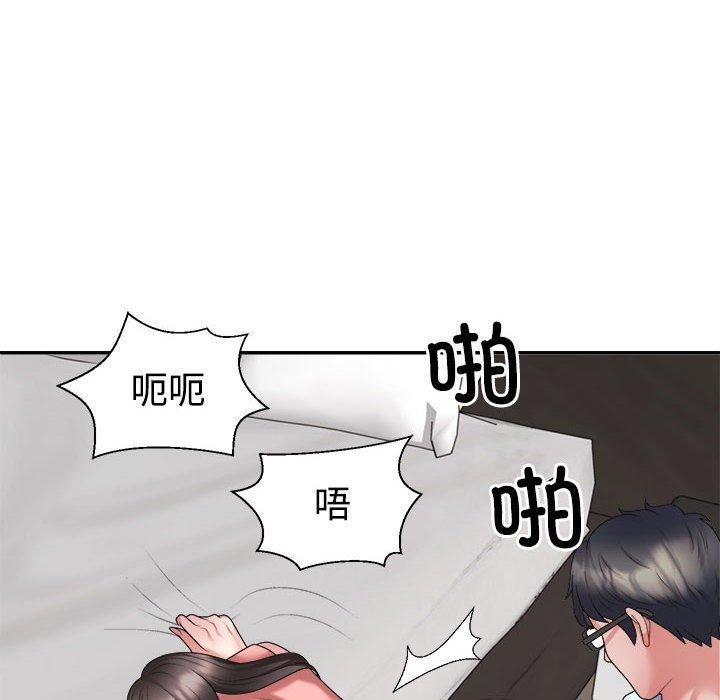 不同寻常的爱第20話