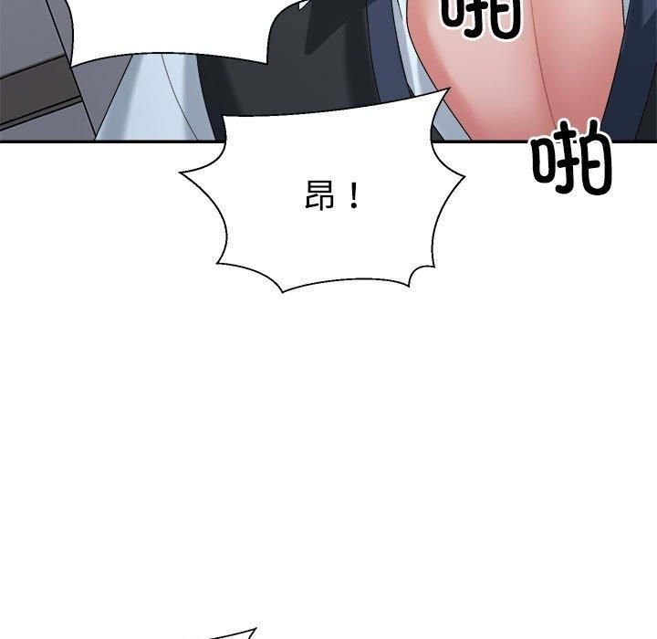 不同寻常的爱第20話