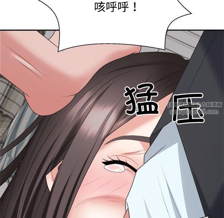 不同寻常的爱第20話