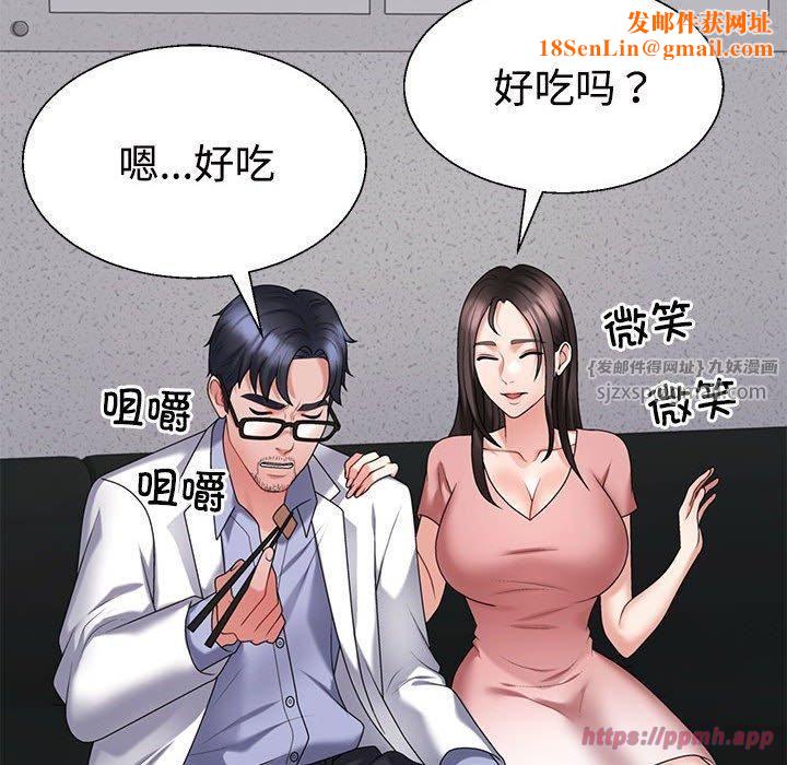 不同寻常的爱第20話