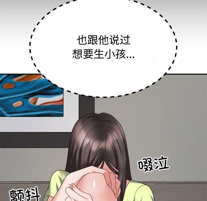 不同寻常的爱第20話