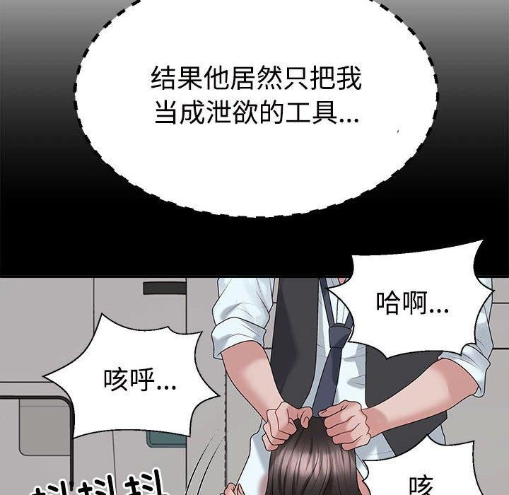 不同寻常的爱第20話