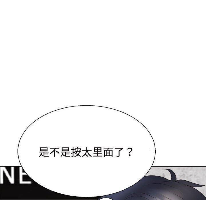 不同寻常的爱第20話