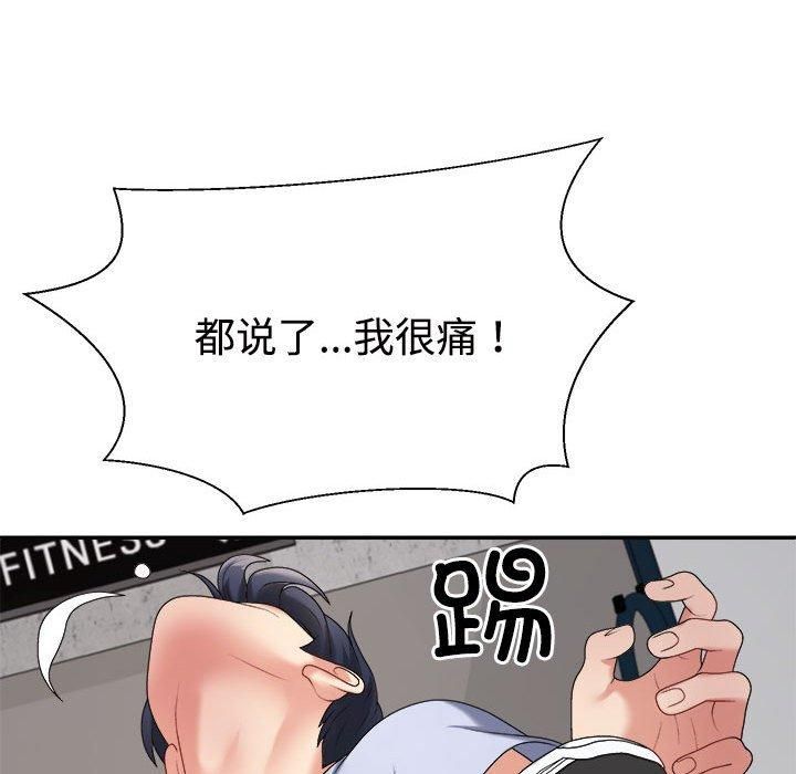 不同寻常的爱第20話