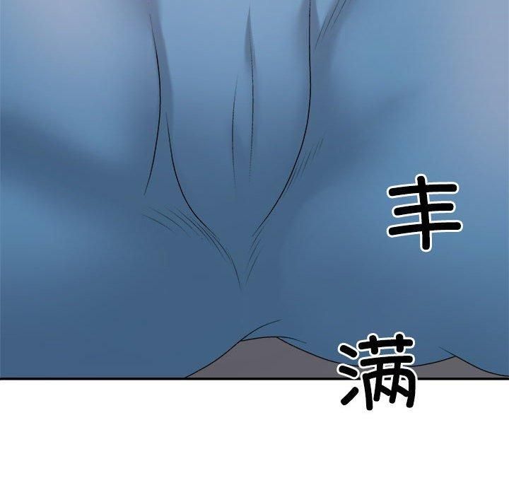 不同寻常的爱第20話