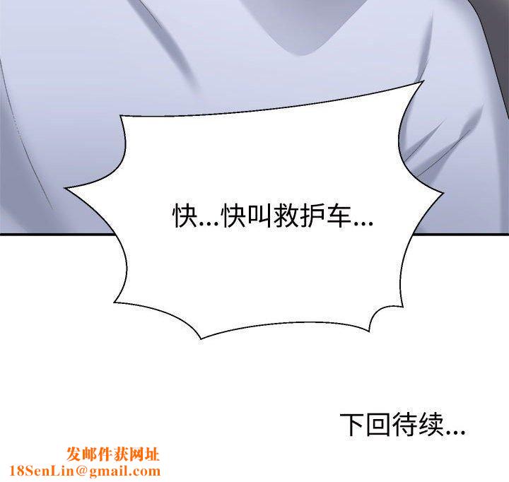 不同寻常的爱第20話