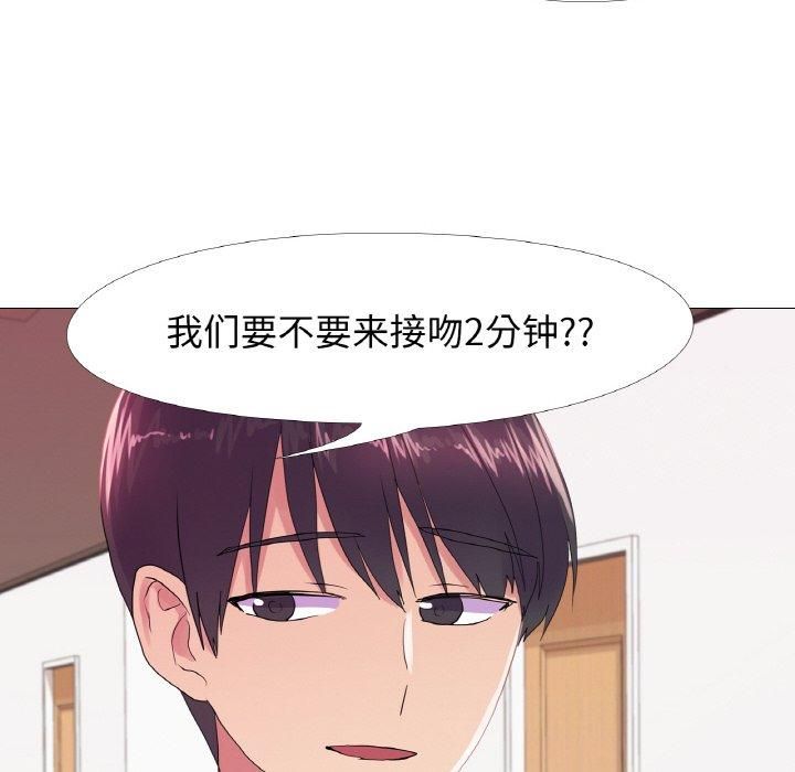 真人实境秀第19話