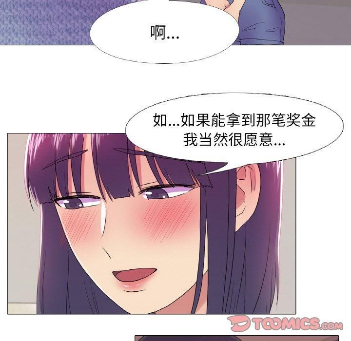 真人实境秀第19话