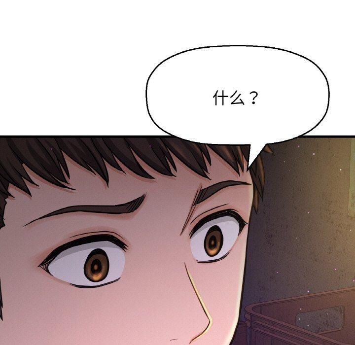 我的女王第43話