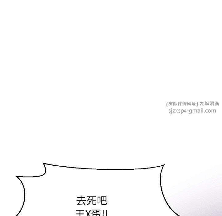 我的女王第43話