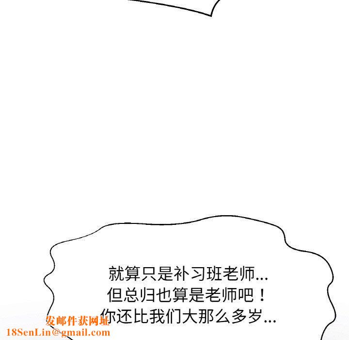 我的女王第43話